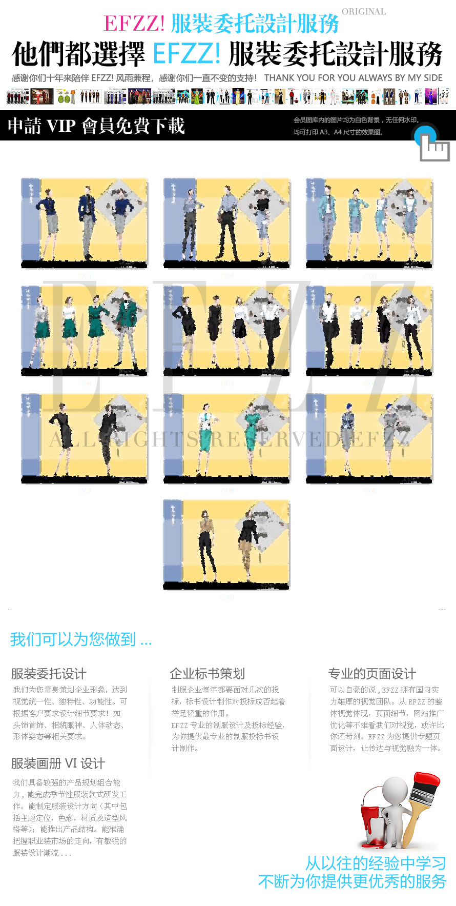 手绘职业服装设计大赛效果图 手绘职业服装设计大赛效果图