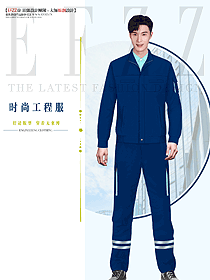 铁路维修员工工作制服设计图1313