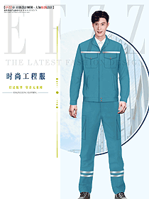 反光工作服春秋款制服设计图1324