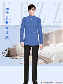 酒店房间保洁员工作服设计图350