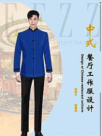 中餐厅服务员原创制服设计图2379
