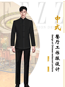 中餐厅服务员原创制服设计图2382