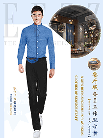 高档西餐厅男服务员制服定制设计图1453