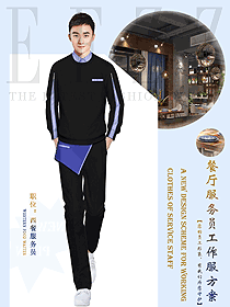 酒店西餐厅服务员工作服定制设计图1466