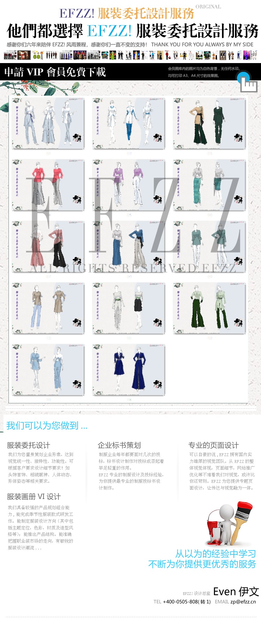 新中式美容师水疗制服设计系列图 新中式美容师水疗制服设计系列图