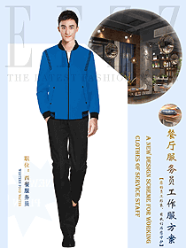 酒店西餐厅服务员服装设计图1471