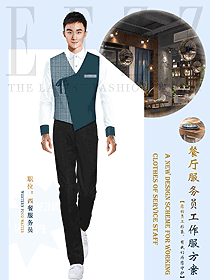 酒店西餐厅男服务员服装设计图1473