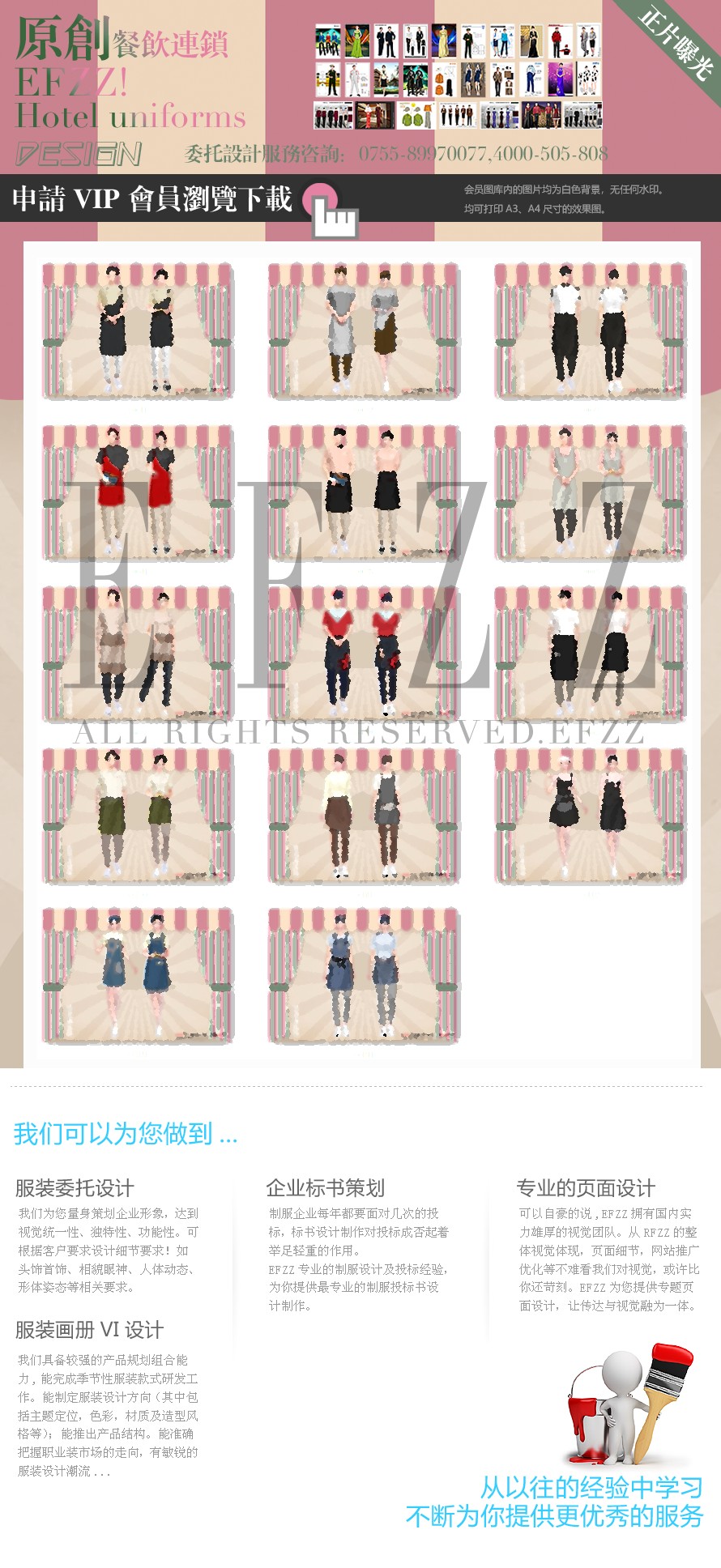 甜品屋/奶茶烘焙/咖啡厅服务员工作服设计方案 甜品屋/奶茶烘焙/咖啡厅服务员工作服设计方案