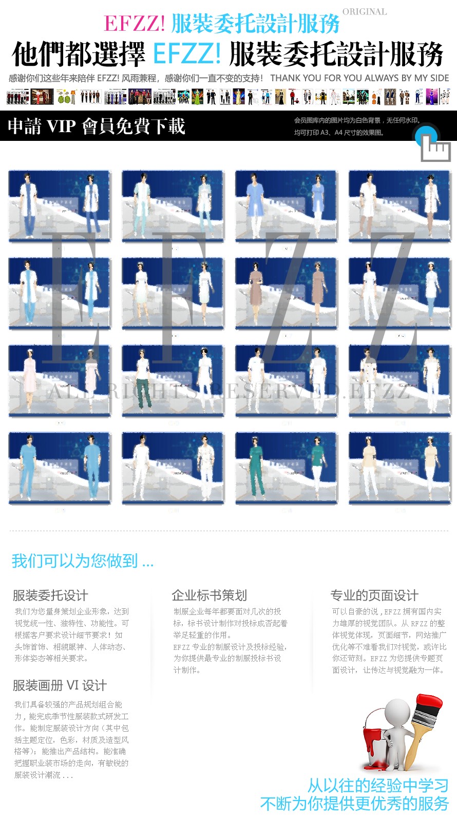 现代新概念医护人员服装设计解决方案 现代新概念医护人员服装设计解决方案
