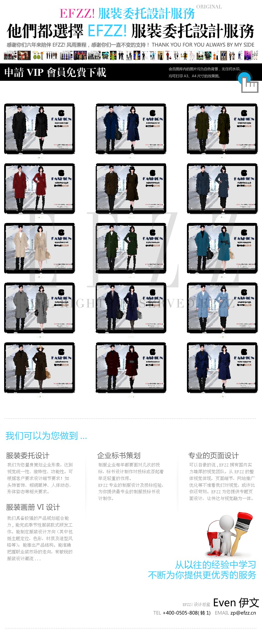 秋冬季新款时尚大衣 职场男女款商务外套大衣