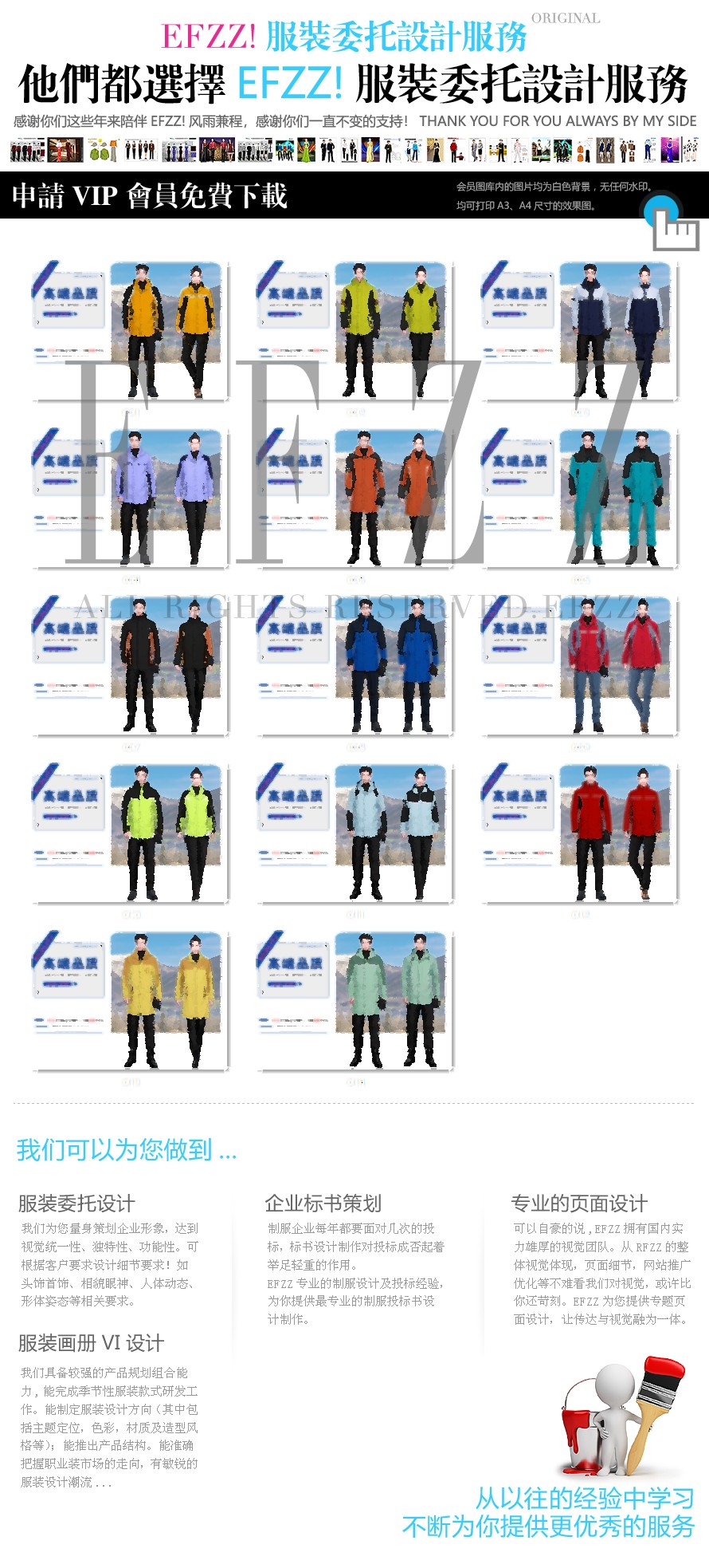 户外冲锋衣(Charge jacket design)三合一防水防风登山服外套设计图 户外冲锋衣(Charge jacket design)三合一防水防风登山服外套设计图