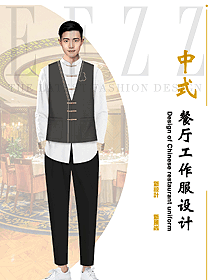 星级酒店服务员工作服长袖酒店茶餐厅制服设计图