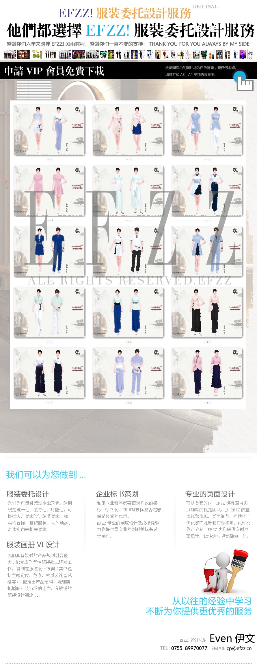 美容桑拿spa水疗技师工作服系列方案 美容桑拿spa水疗技师工作服系列方案