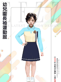 国际学校小学校服定制款品牌校服