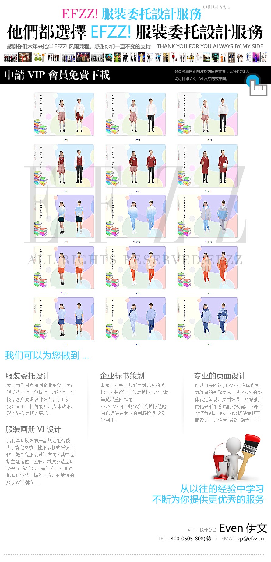 小学生校服礼服运动服套装春夏秋冬款系列方案 小学生校服礼服运动服套装春夏秋冬款系列方案