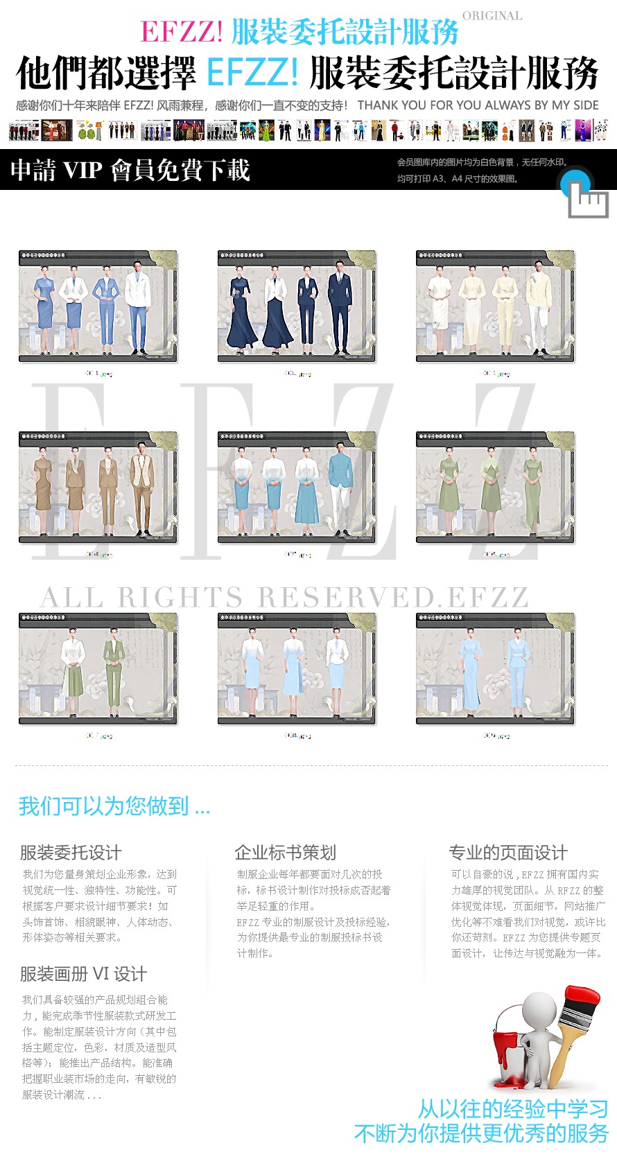 商务活动会议会务接待工作人员-新中式服装定制设计方案