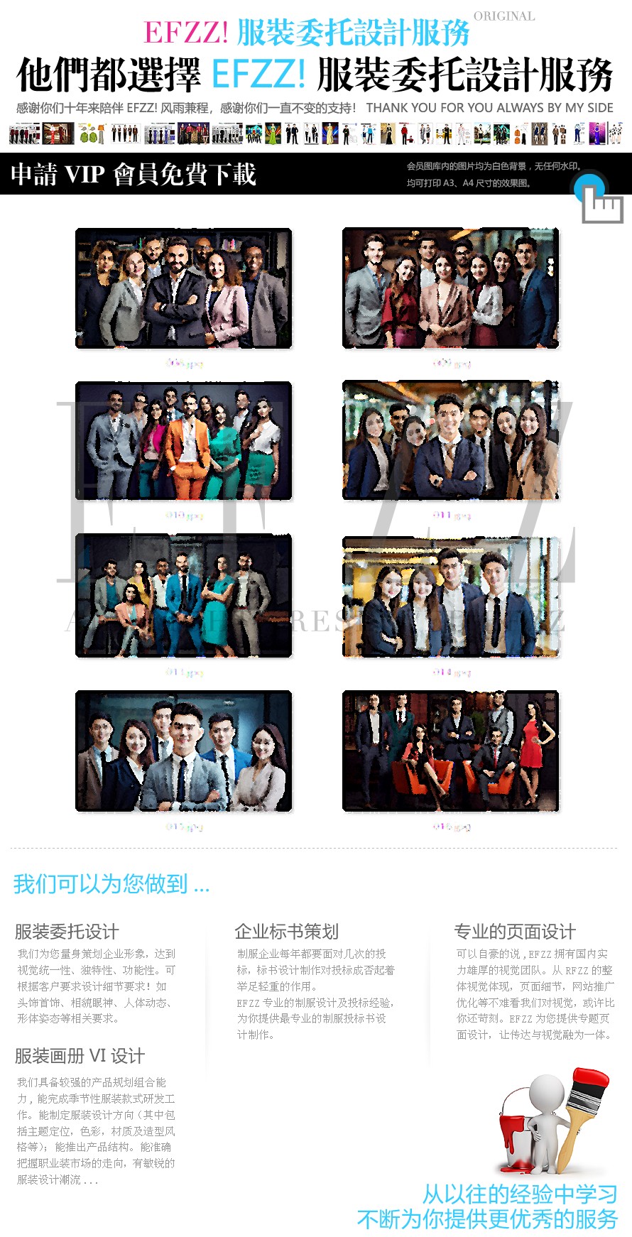 都市潮流职业装高级定制系列组图