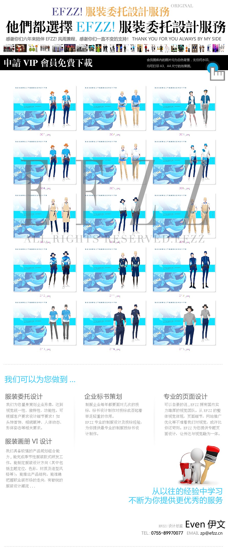 海洋主题水区整体乐园员工服装定制设计案例