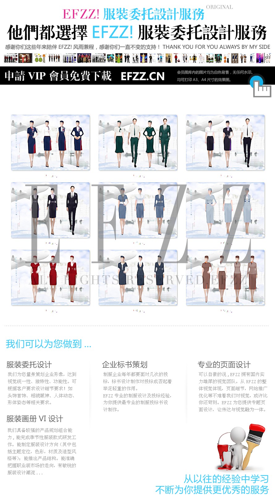 航空空乘系列职业装定制-空姐制服-八组主题设计方案