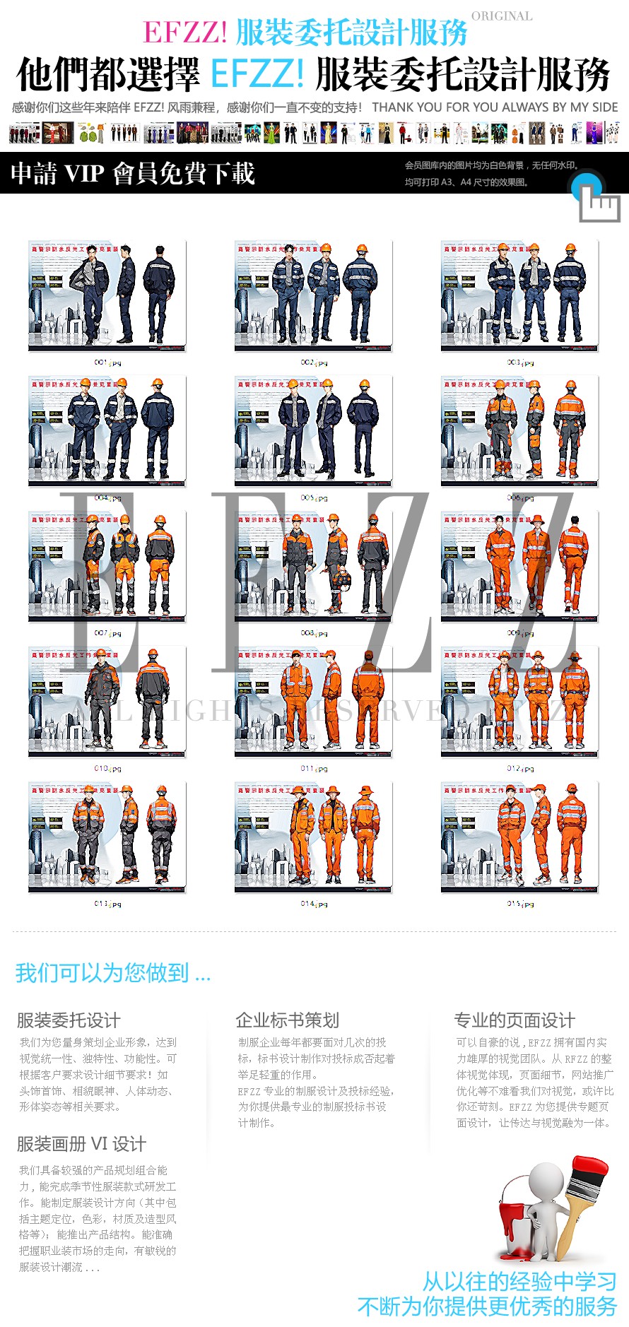 高警示多口袋防水反光工作夹克套装工装定制设计图 高警示多口袋防水反光工作夹克套装工装定制设计图