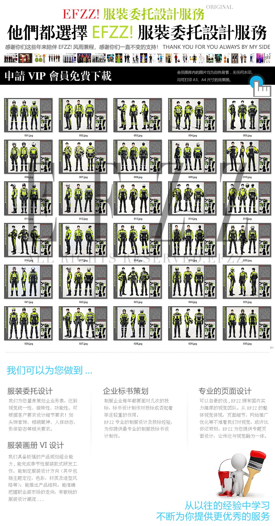 国际版自发反光警示骑行服-定制安保夹克工装手绘方案 国际版自发反光警示骑行服-定制安保夹克工装手绘方案