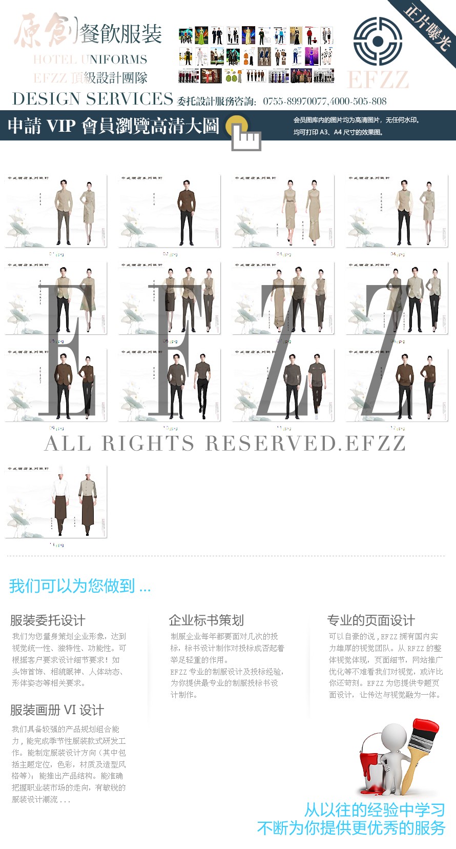 当水墨丹青爬上制服衣角-在诗画中工作的酒店人有多绝