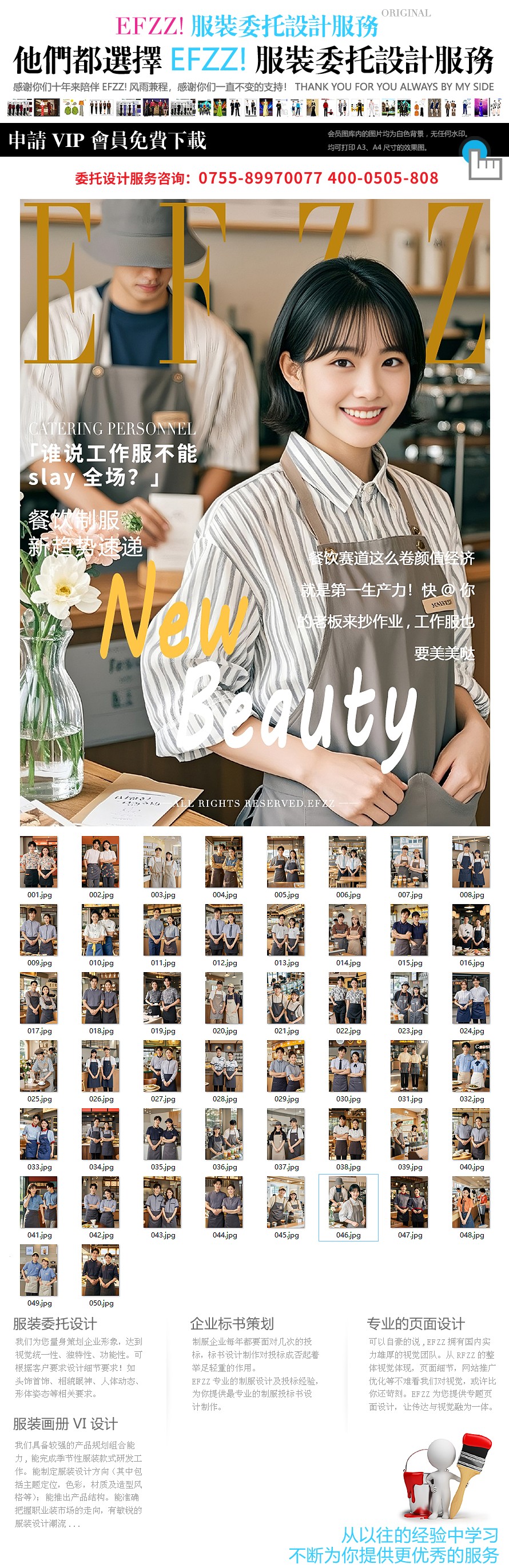 咖啡奶茶店男女员工时尚定制工作服