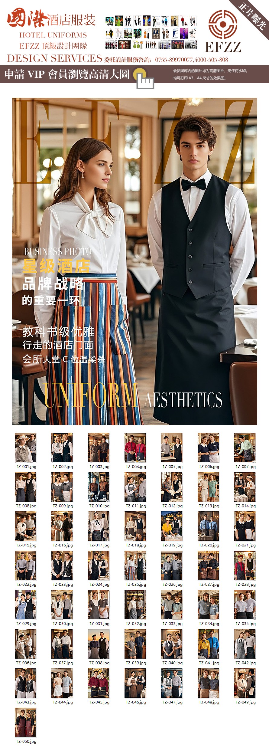 酒店西餐厅员工工作服-高颜值服务生工作日常组图 酒店西餐厅员工工作服-高颜值服务生工作日常组图