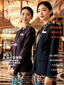 国际五星级酒店职业美学图鉴VOL.11—春秋季制服款式趋势图书