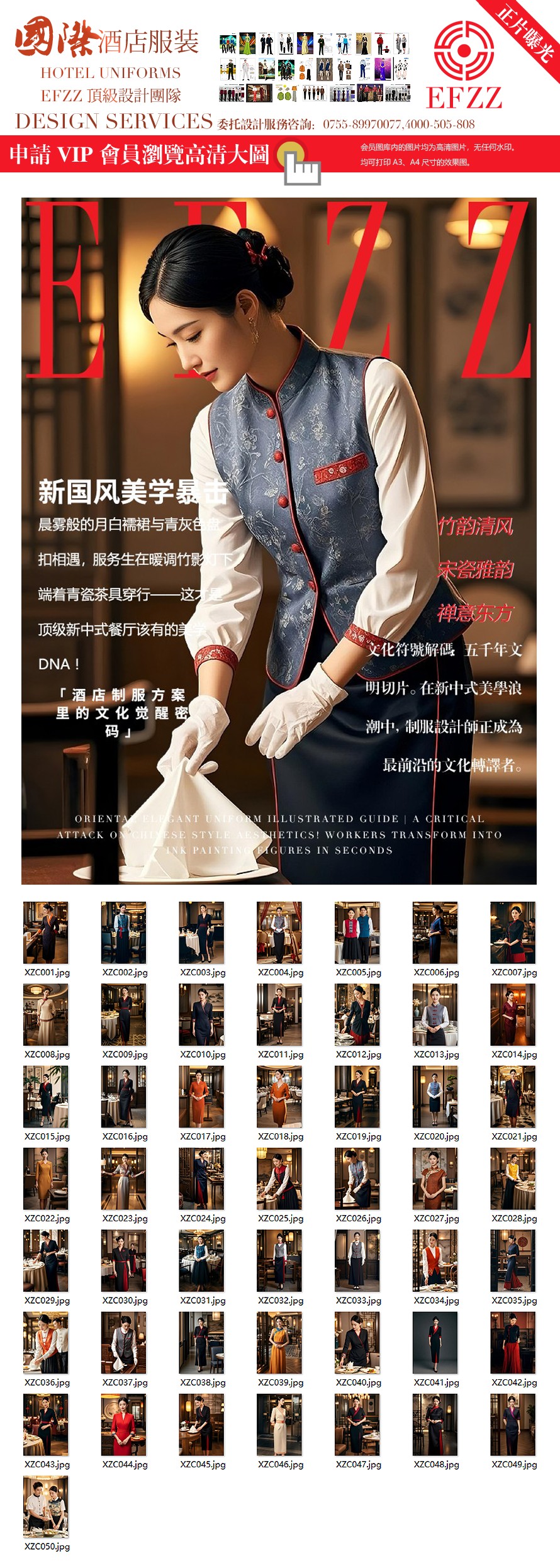 中式韵味:揭秘酒店中餐服务员特色制服款式图鉴 中式韵味:揭秘酒店中餐服务员特色制服款式图鉴