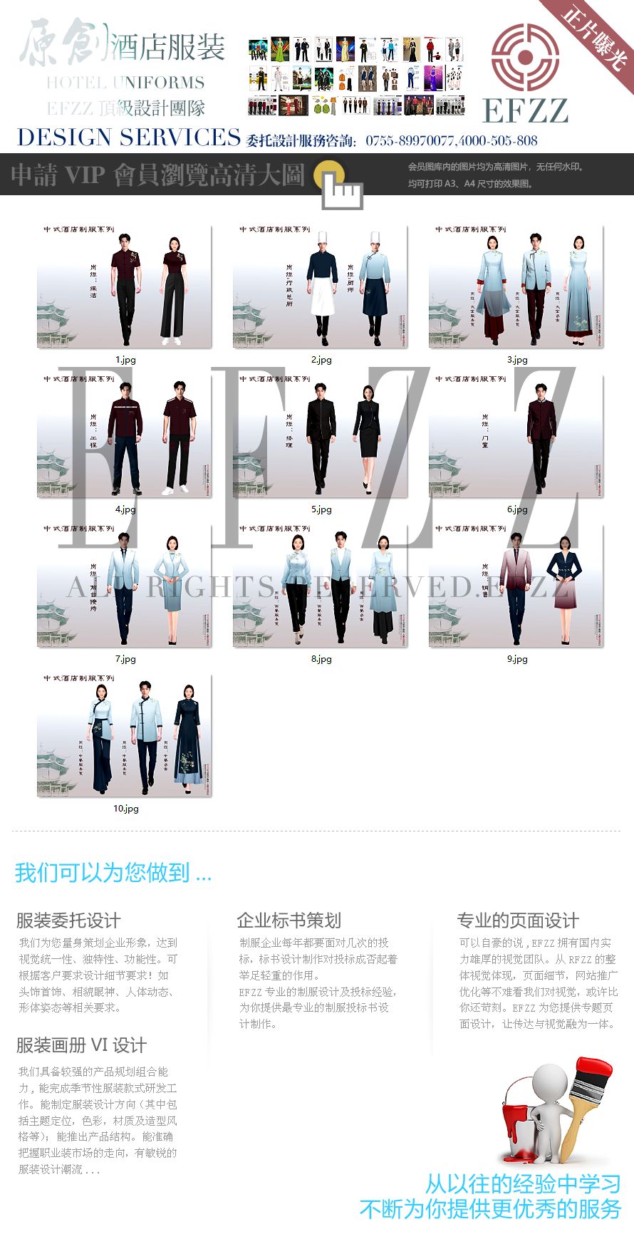 酒店工装「自然觉醒」！中式疗愈风制服，把园林诗意穿成服务名片