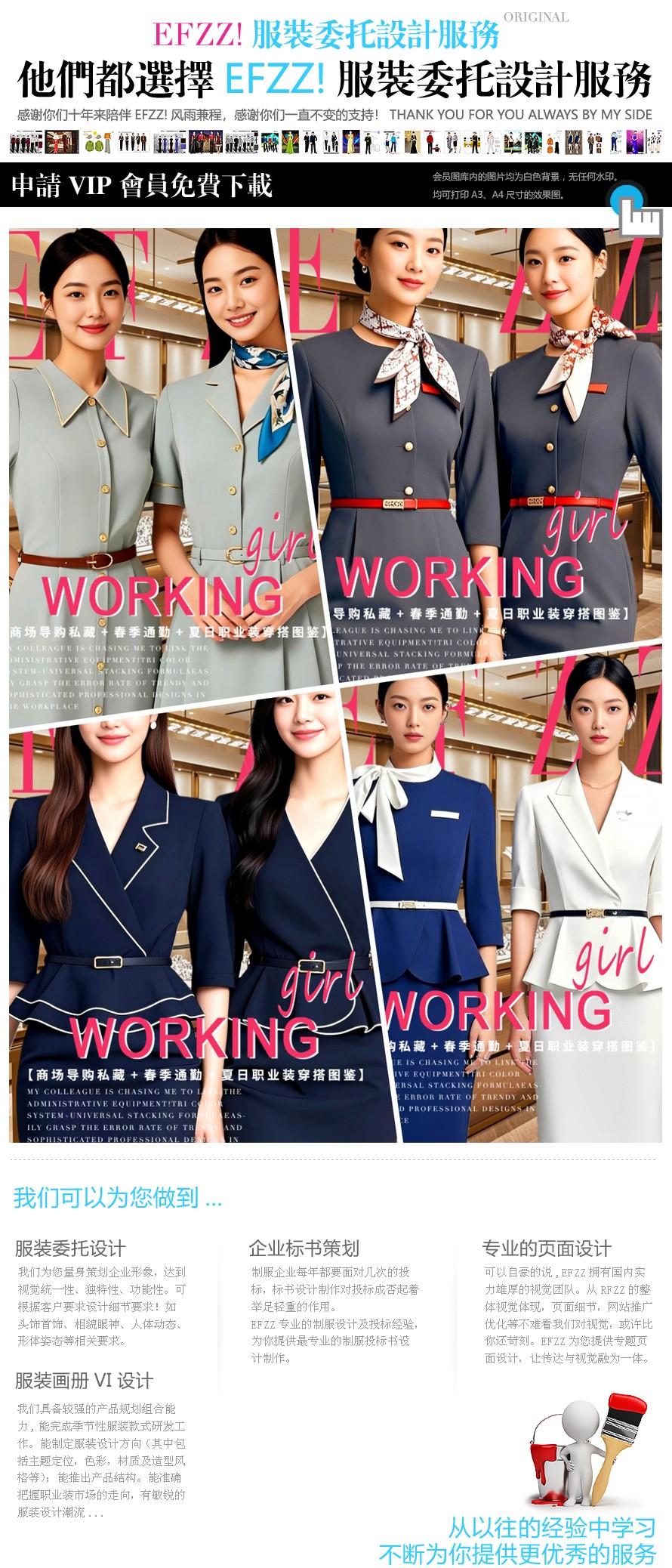 春夏季职场美学图鉴:珠宝店员工时尚工作服专业优雅 春夏季职场美学图鉴:珠宝店员工时尚工作服专业优雅