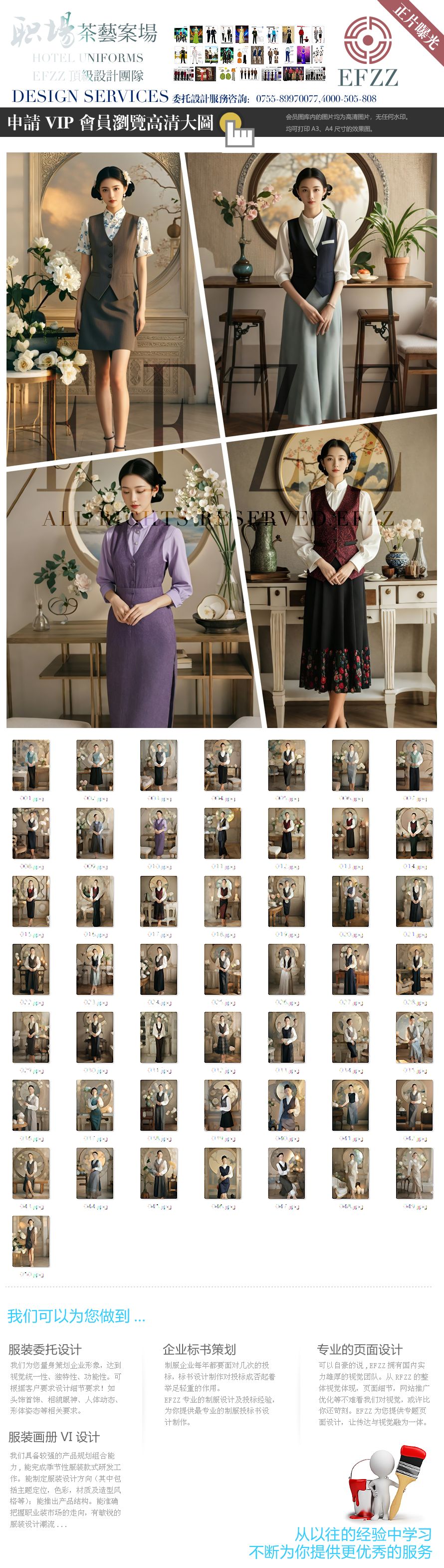 东方雅韵工作制服,以传统美学赋能场景形象 东方雅韵工作制服,以传统美学赋能场景形象