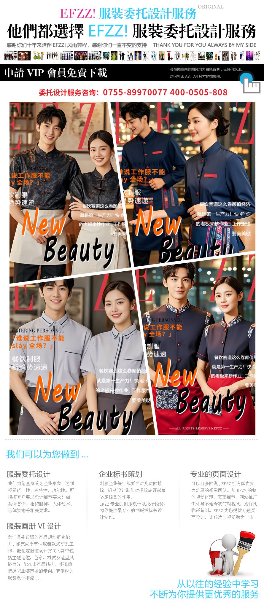 新潮流！连锁餐饮服务员工作服焕新登场