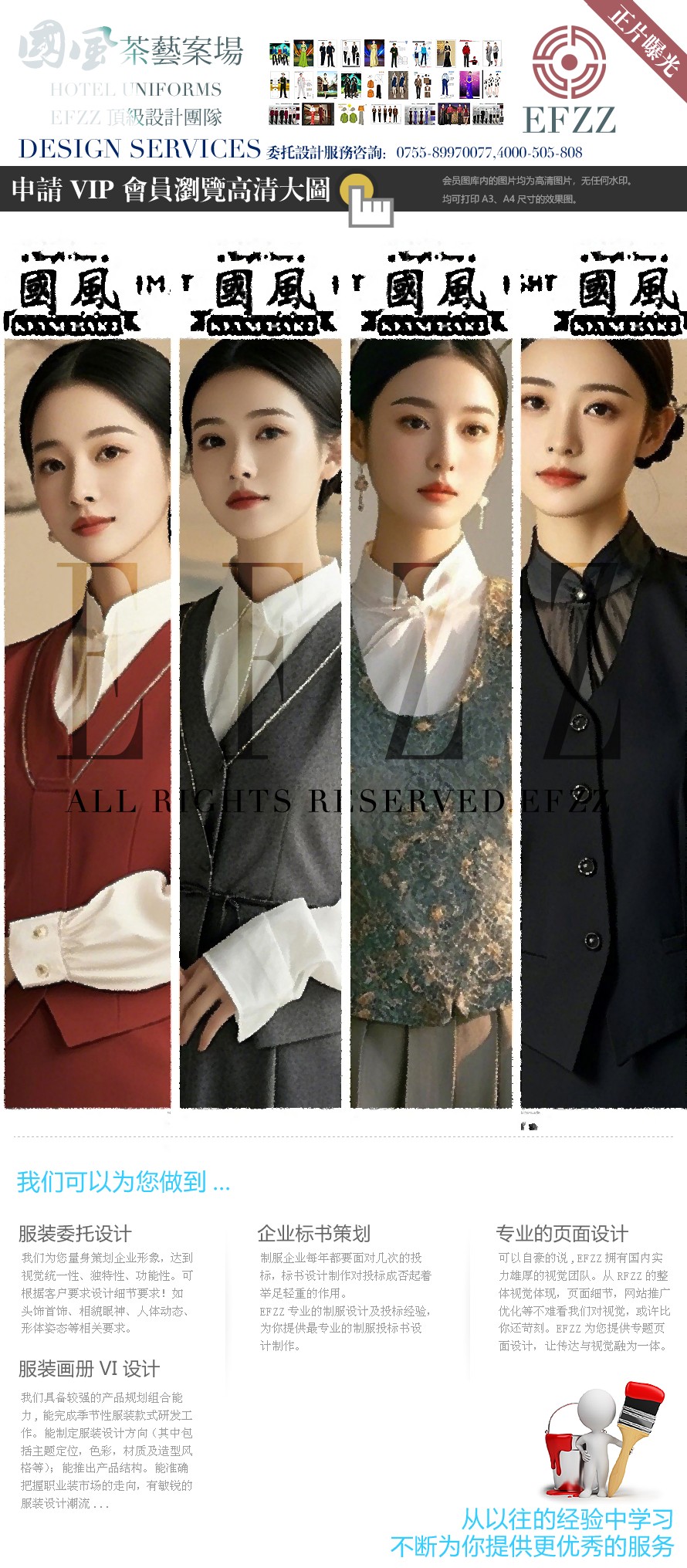 职业着装的东方觉醒：从茶艺到美业的国风工作服案例