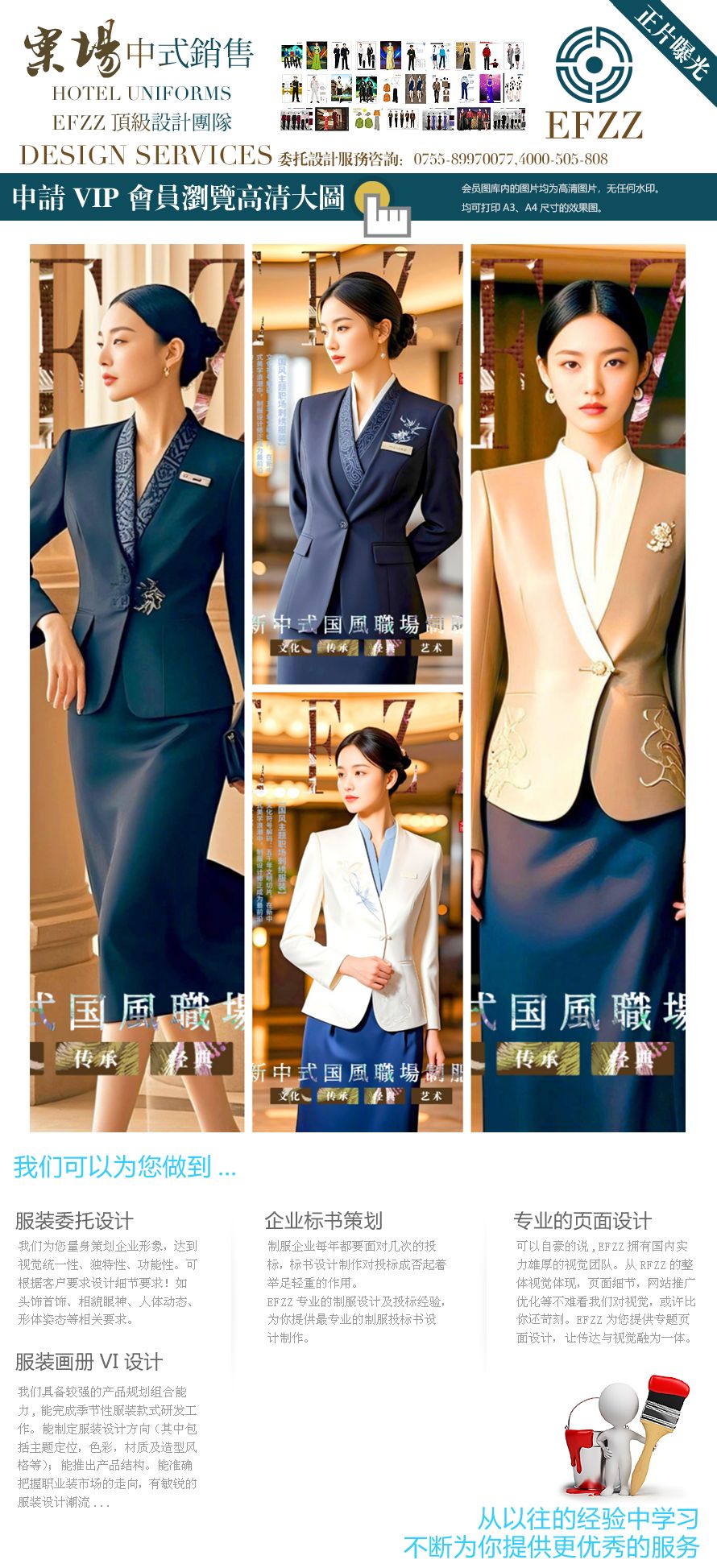 新中式国风职场制服：大堂服务人员的文化名片，尽显高端服务格调