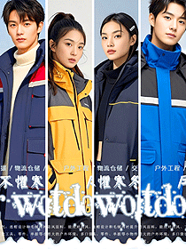 救援/工程/物流通用:户外作业防寒服工作服解决方案