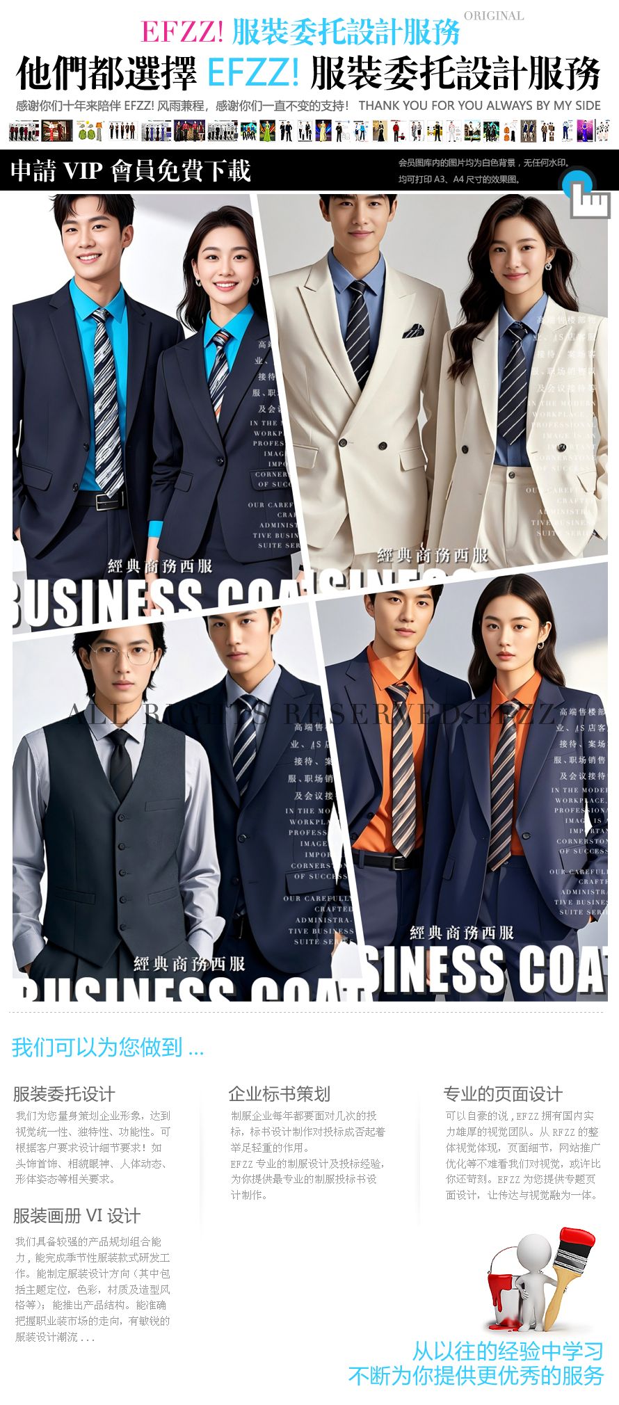 高端行政男女西装定制｜助力售楼部/案场销售专业工装形象