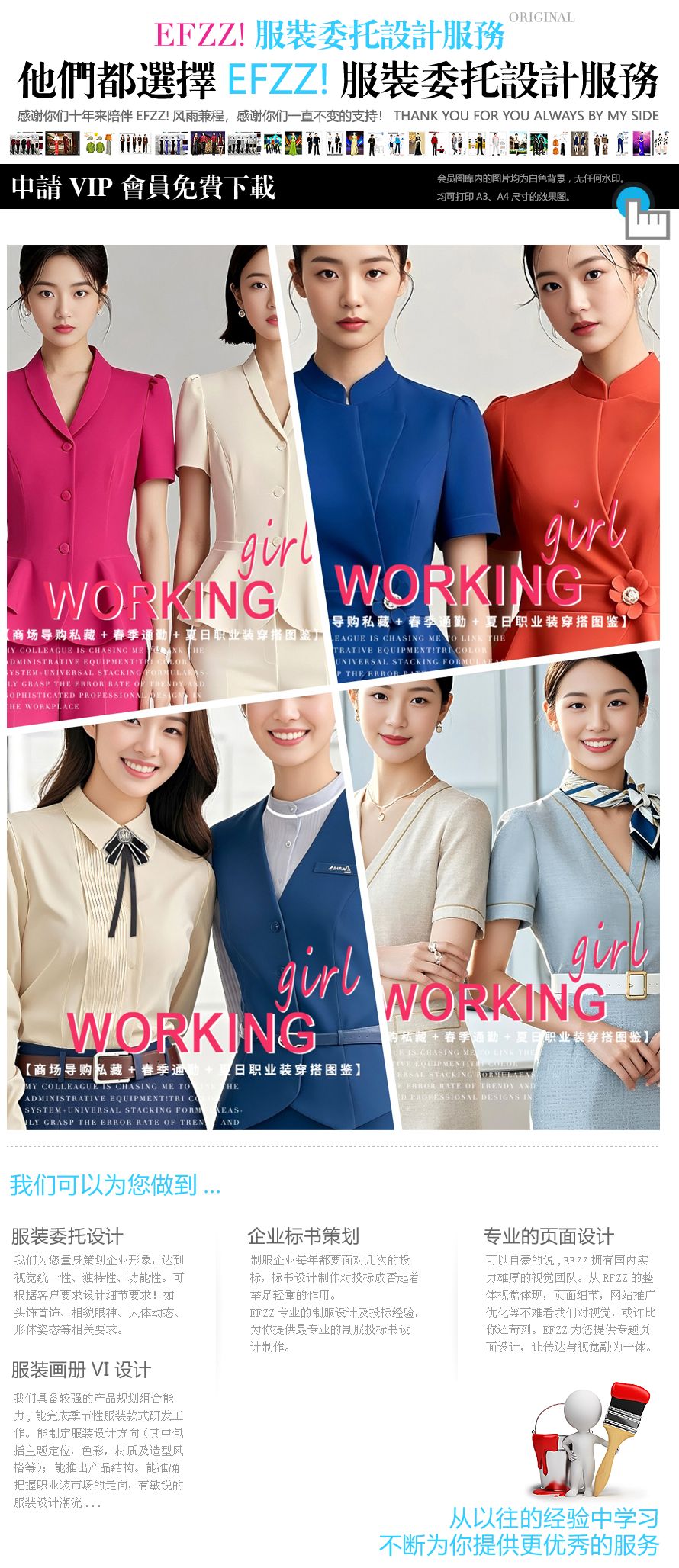 案场接待礼仪穿搭指南：百款春夏女职业装图鉴