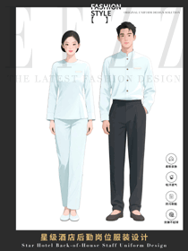浅蓝立领撞色裤装星级酒店保洁工作服