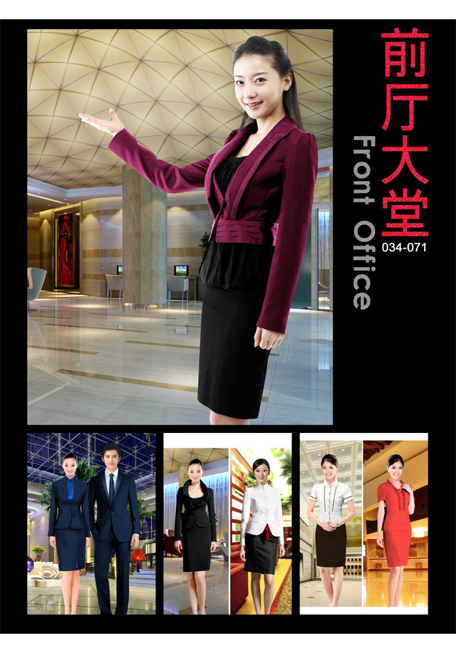 国际五星级酒店制服书籍