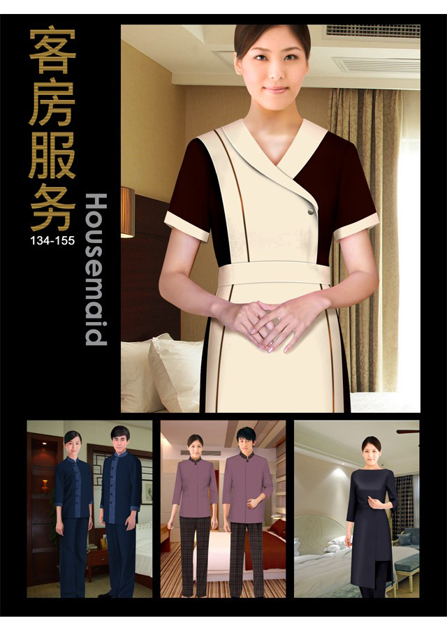 国际五星级酒店制服书籍