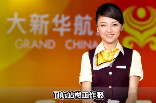 海南航空空姐空哥服装