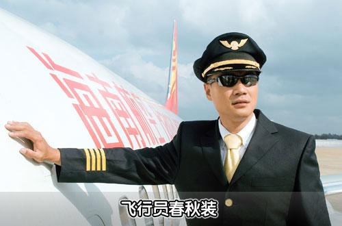 海南航空空姐空哥服装