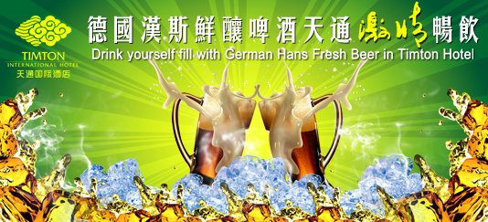 三亚天通国际酒店服装设计方案
