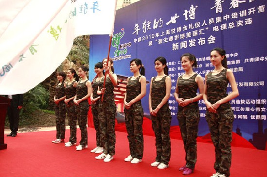 2010世博美女礼仪挥舞会旗