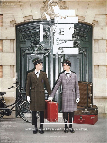 时尚门童