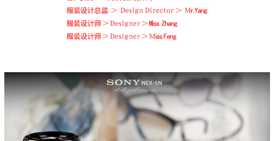 SONY相机促销服装设计成功案例