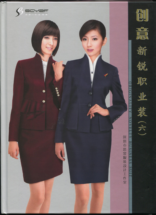 创意新职业装书籍六内图
