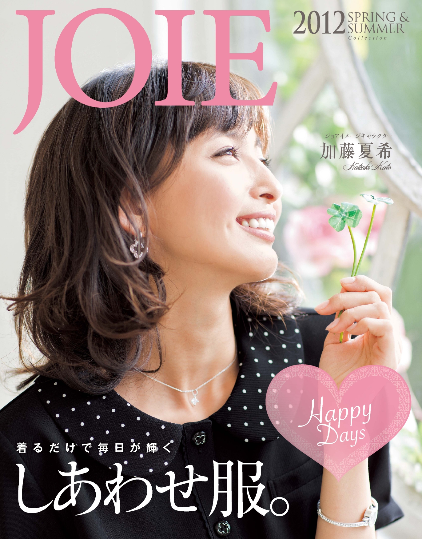 BON 春夏2012职业装书籍画册内页1